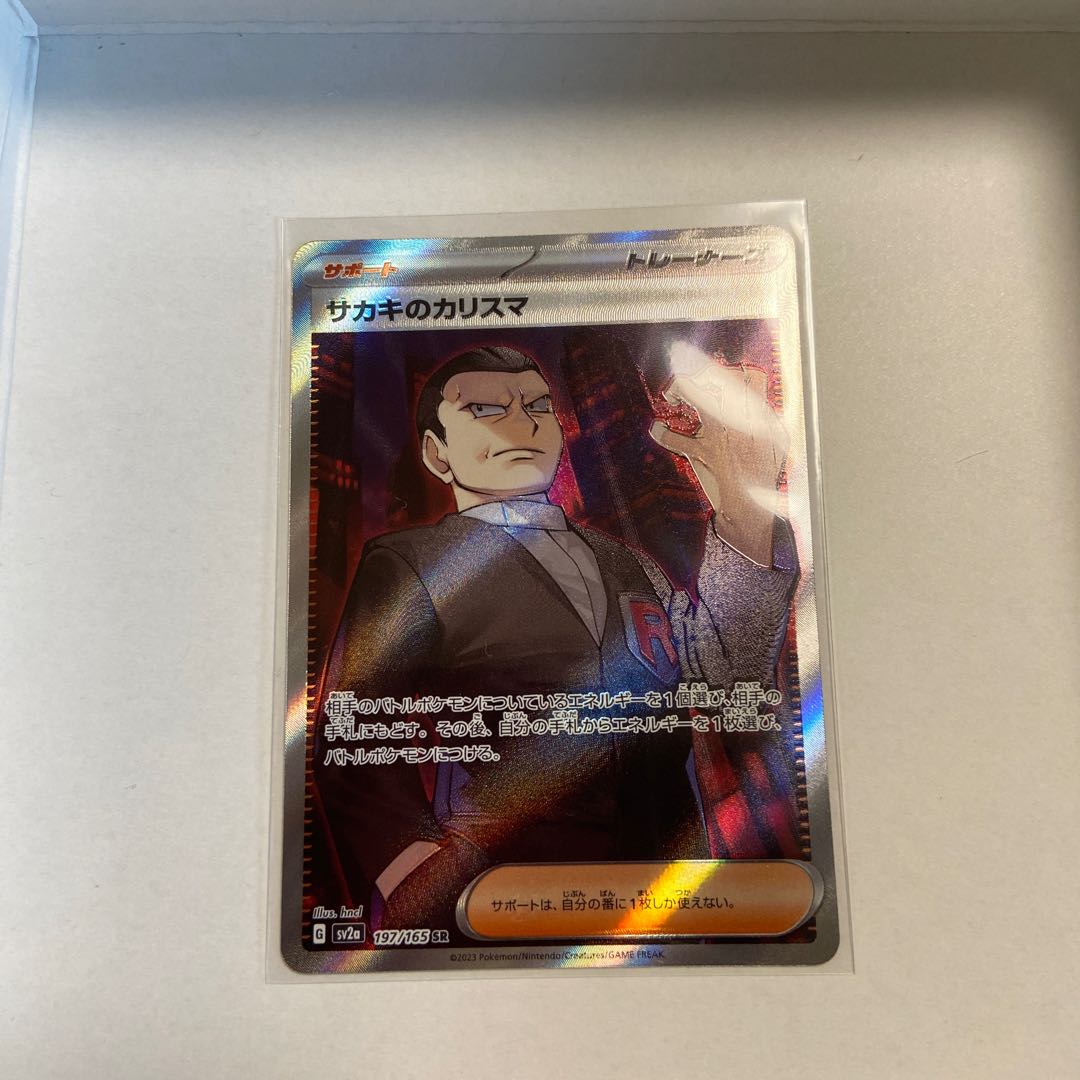 Charisma SR 197/165 in Sa Kiawe