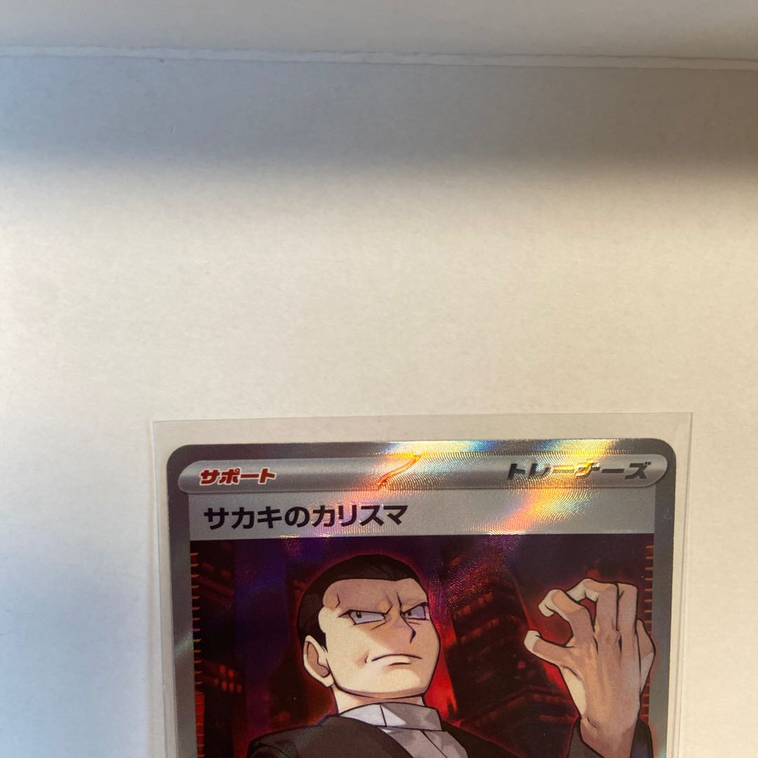 Charisma SR 197/165 in Sa Kiawe