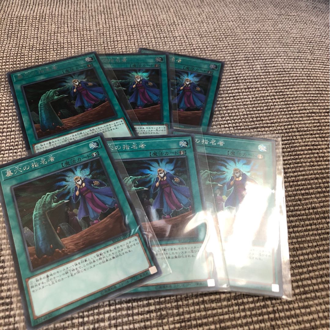 墓穴のの使命者　シク　6枚