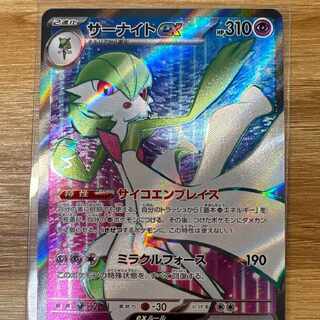 サーナイトex SR[SV1S 92/078]