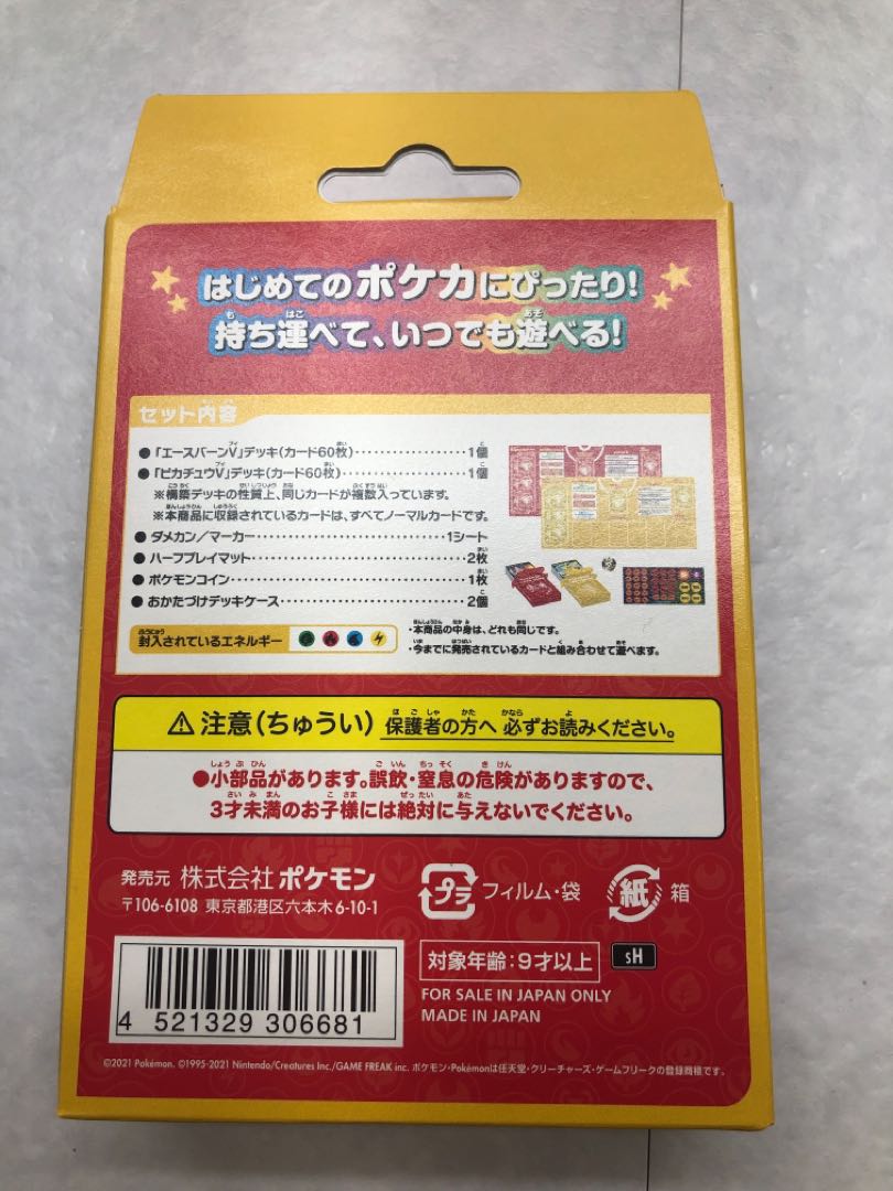 Stamp BOX, set of "Migaraki Bijin" and "Tsuki ni Goose" (Wild Geese in Moonlight) PK-248 1BOX