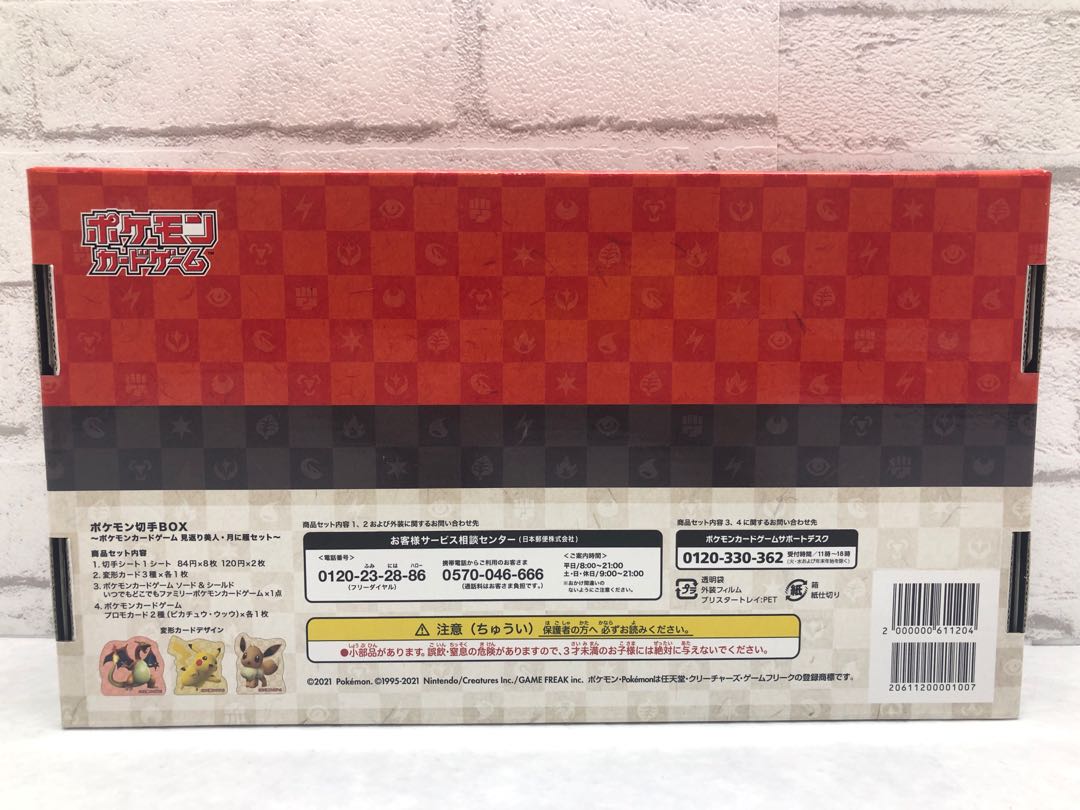 Stamp BOX, set of "Migaraki Bijin" and "Tsuki ni Goose" (Wild Geese in Moonlight) PK-248 1BOX