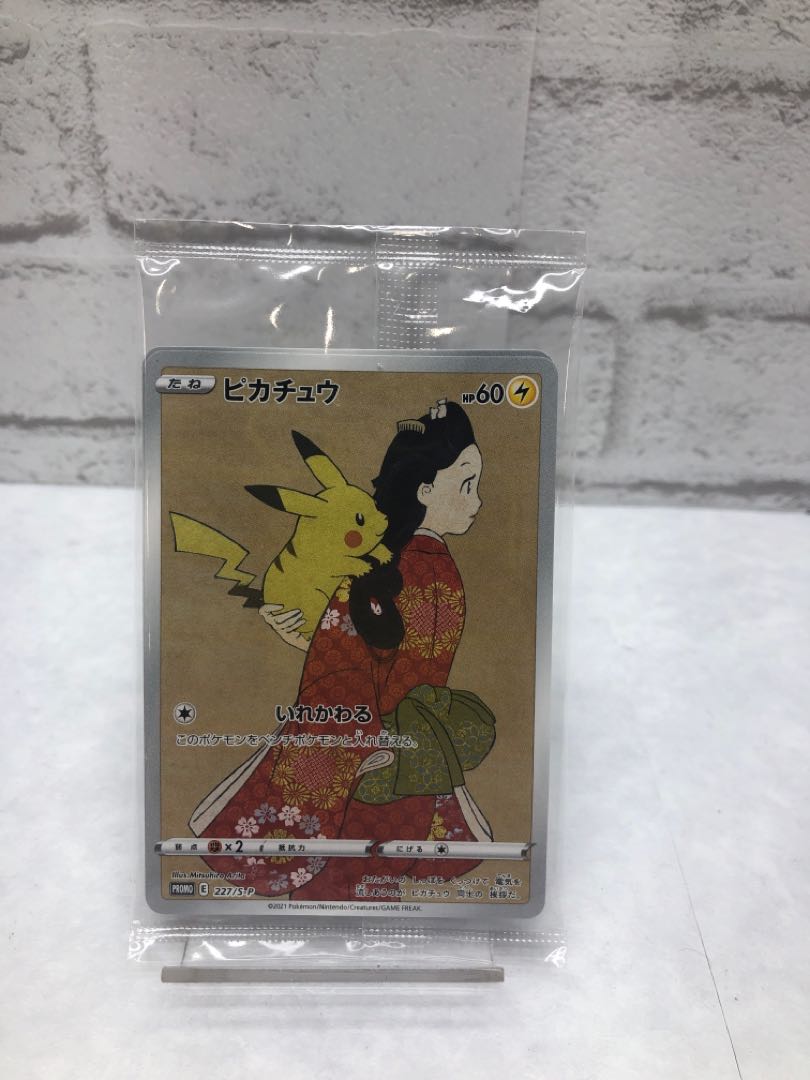 Stamp BOX, set of "Migaraki Bijin" and "Tsuki ni Goose" (Wild Geese in Moonlight) PK-248 1BOX