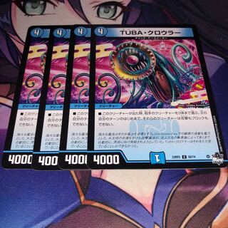 TUBA, Crowler C 58/74