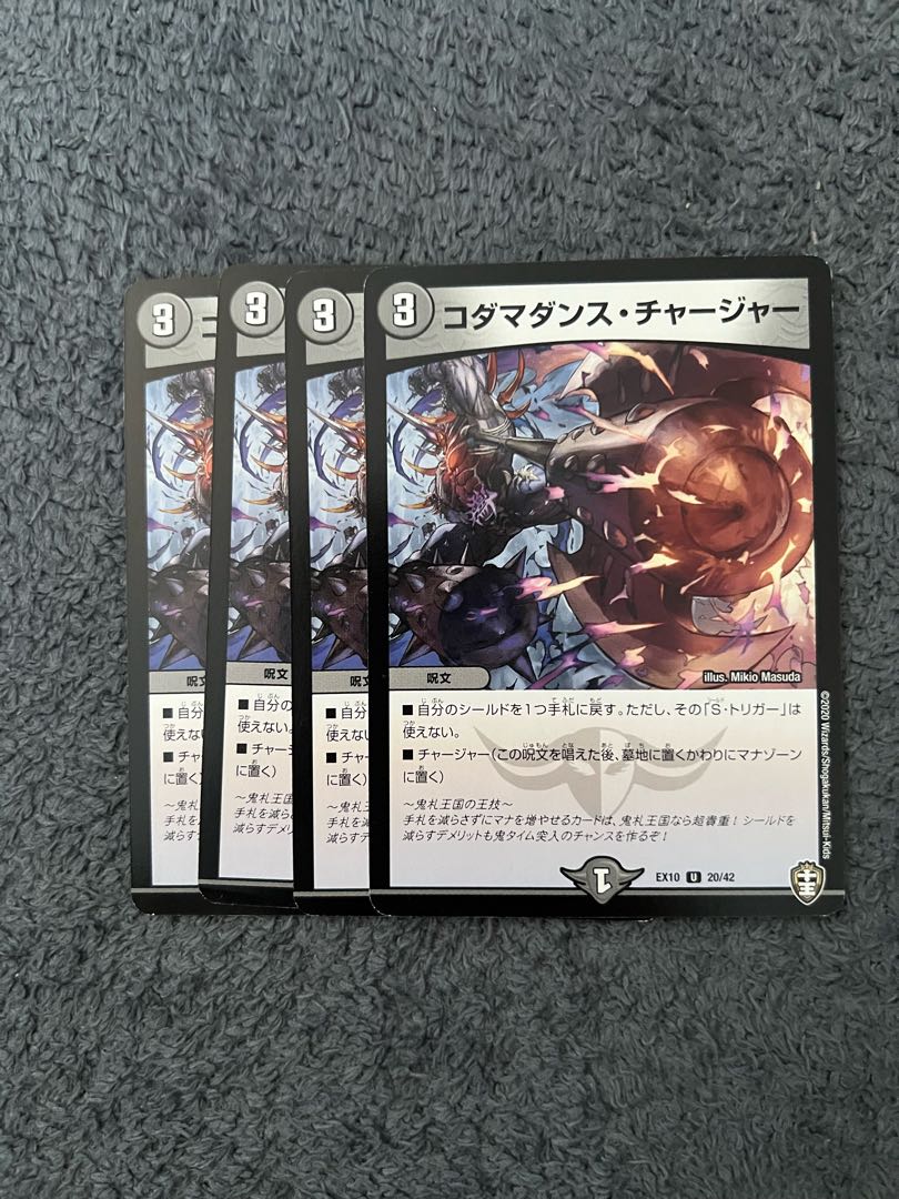 Kodama Dance Charger