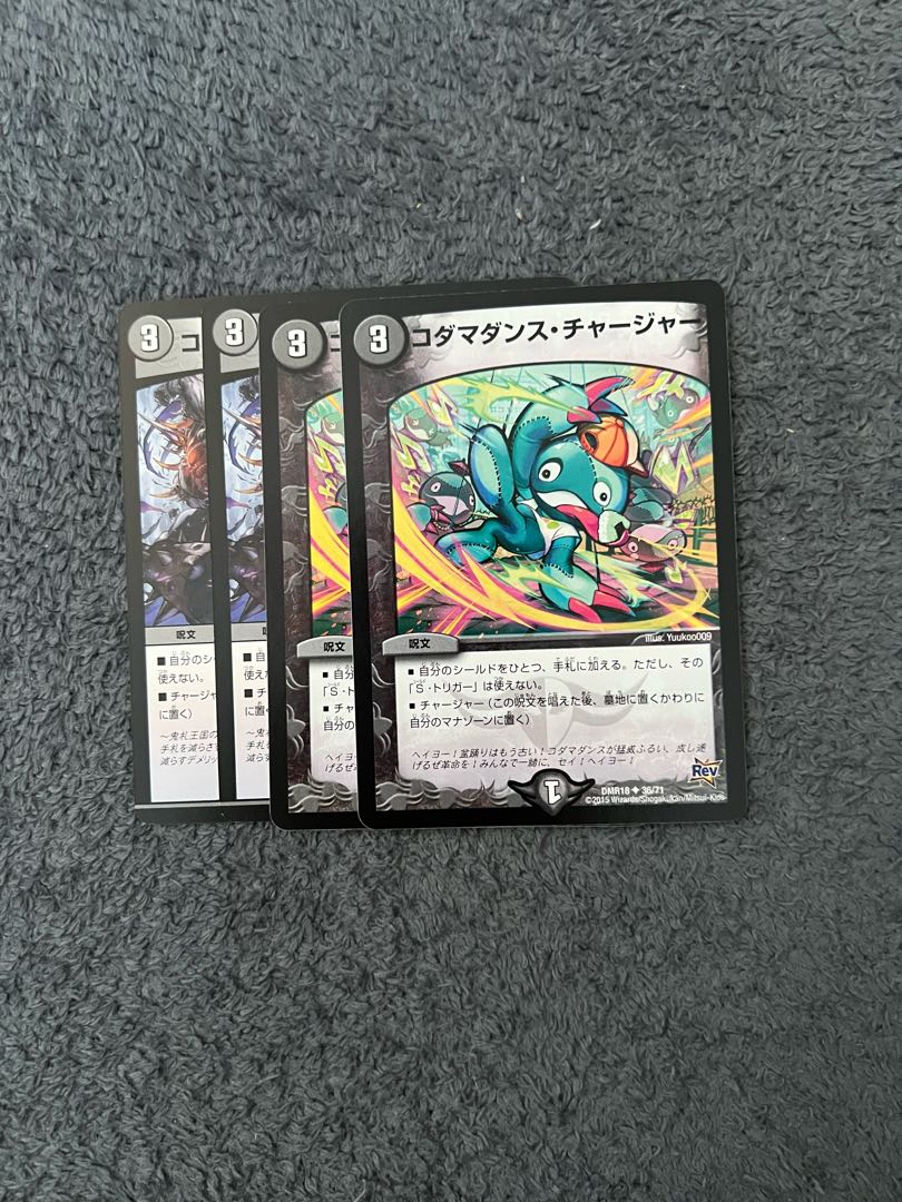 Kodama Dance Charger