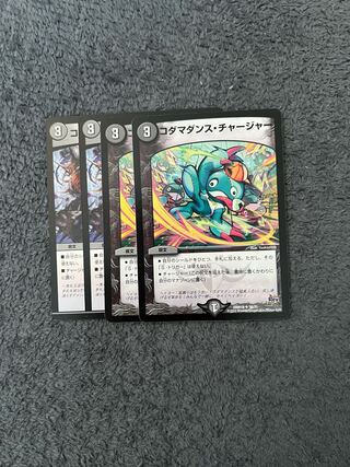 Kodama Dance Charger