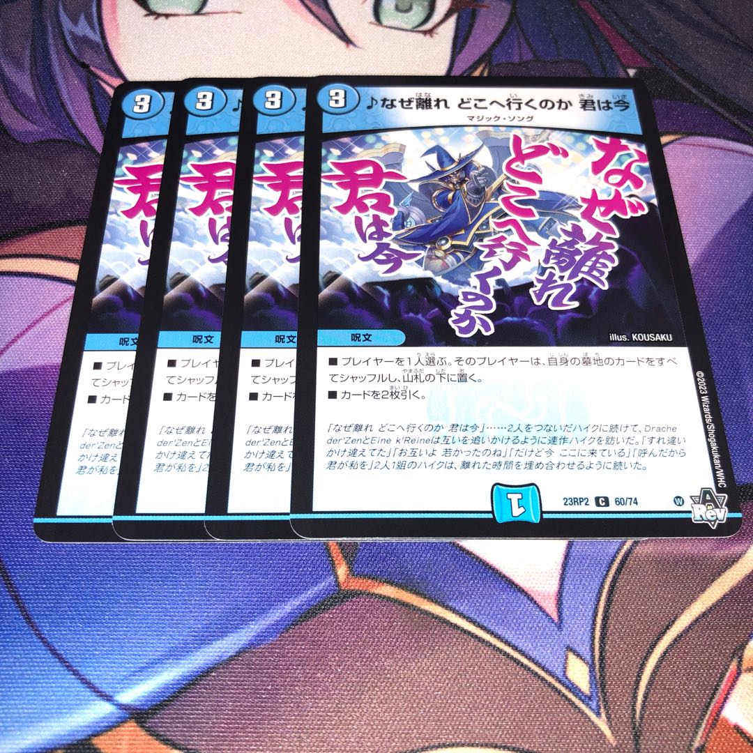 Why did you leave, where are you going, you are now C 60/74