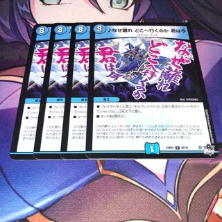 Why did you leave, where are you going, you are now C 60/74