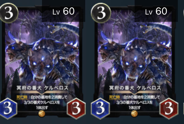 2 Watchdog Cerberus of the Underworld