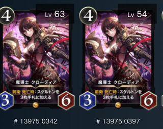 Mage Claudia, 2 copies