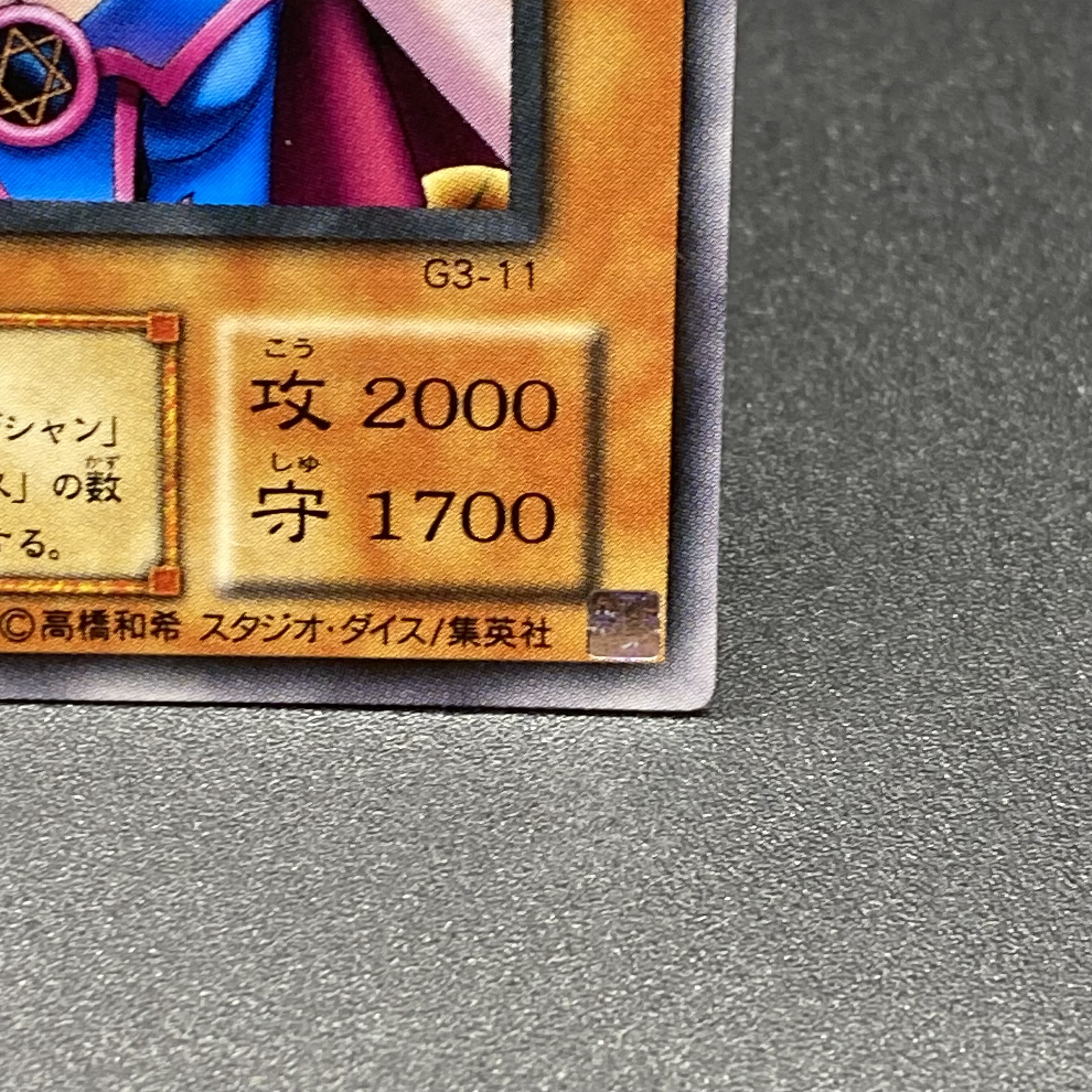 Dark Magician Girl Rare G3-11