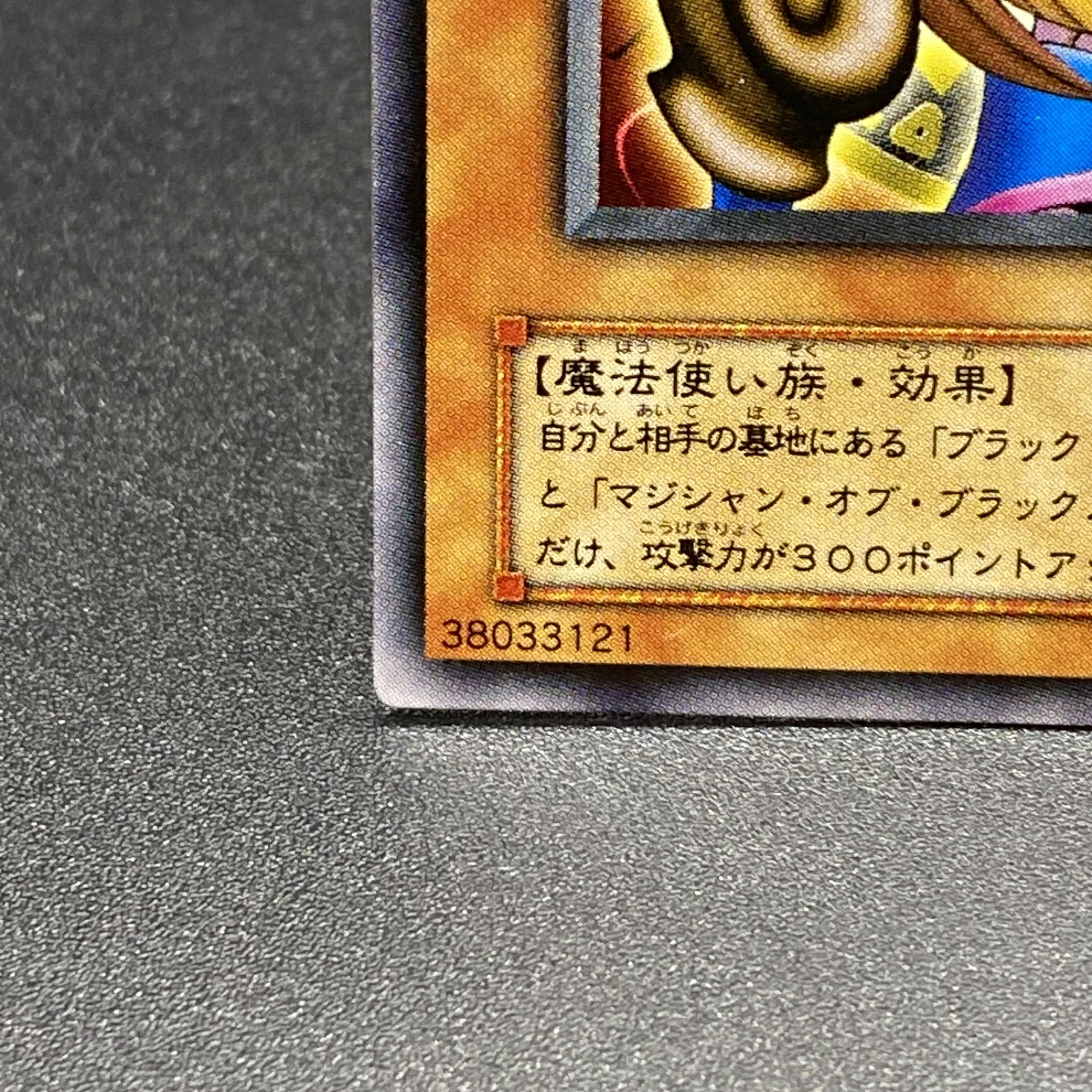 Dark Magician Girl Rare G3-11