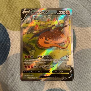 CharizardV SAR 211/172