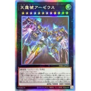 [Condition A-] Divine Arsenal AA-ZEUS - Sky Thunder [Holographic] {PHRA-JP045}