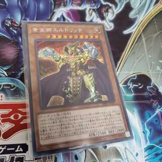 黄金卿エルドリッチ シークレット