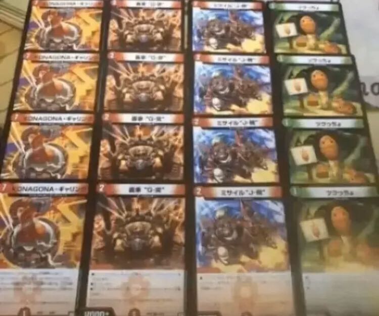 ○ コナゴナギャリング4枚轟車Gー突4枚ミサイルJー飛4枚ツクッちょ4枚