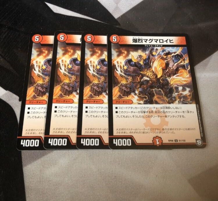 ○ 爆烈マグマロイヒ　4枚