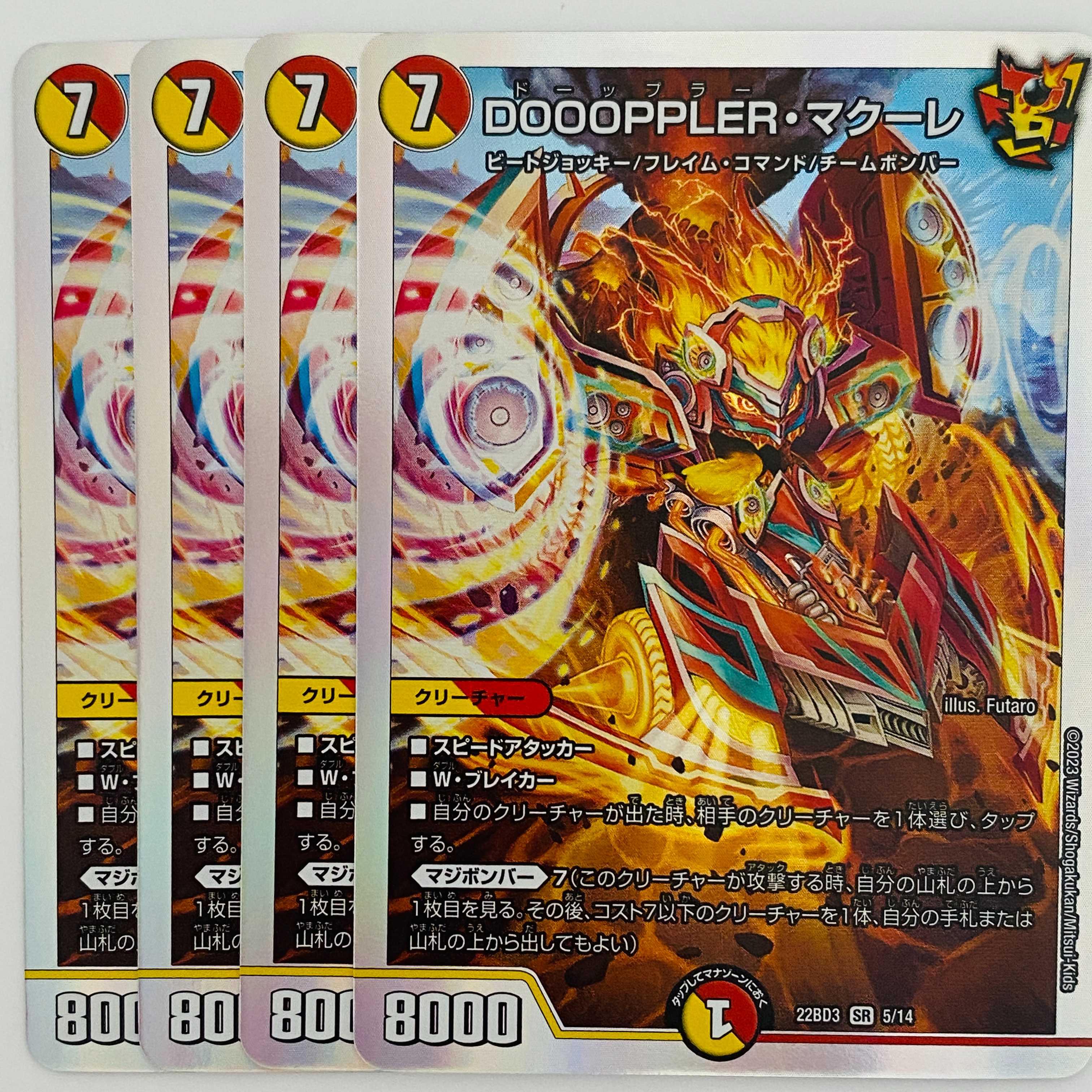 DOOOPPLER, Macouret, 4 sheets DM-22-BD-3-5