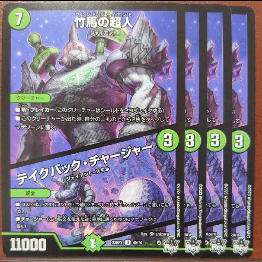 njr set discount stilts psychic man|take back charger u 45/74