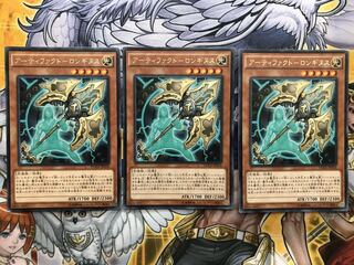 アーティファクト ロンギヌス 3枚