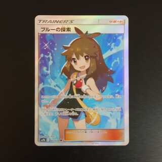 Scratches] Green's Exploration SR 061/054