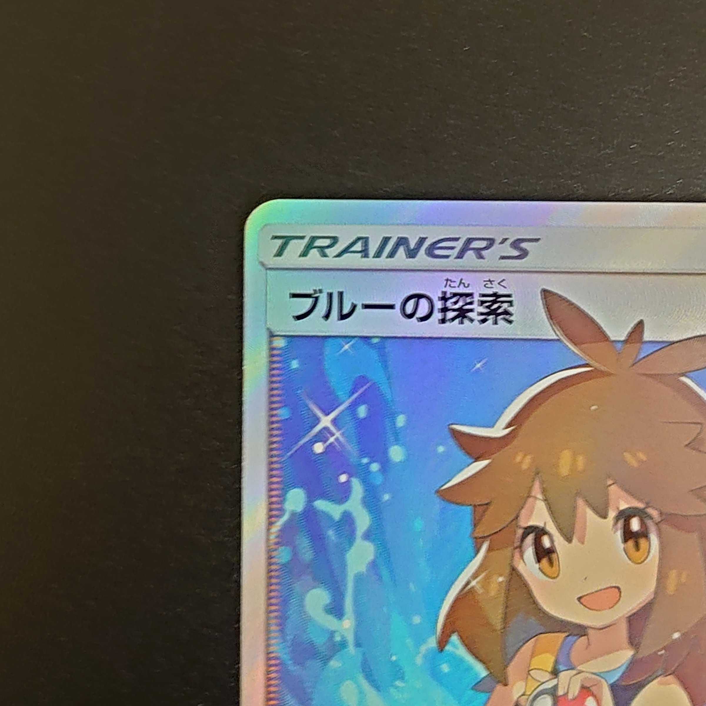 Scratches] Green's Exploration SR 061/054