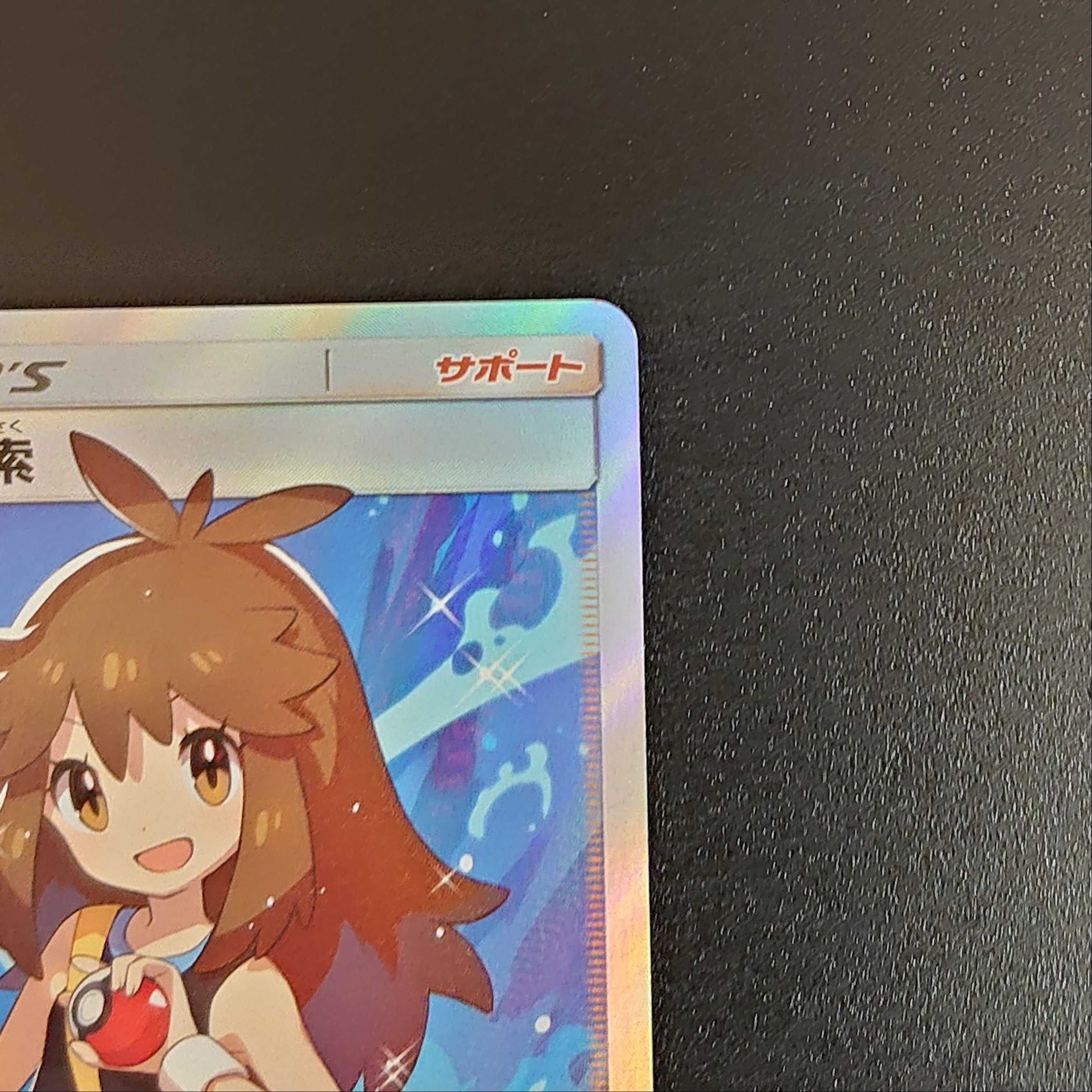 Scratches] Green's Exploration SR 061/054