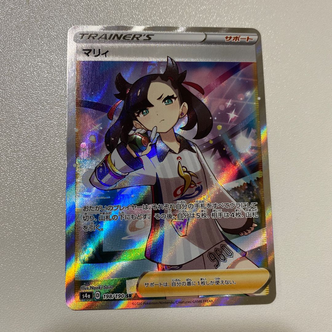 Shiny Marnie SR Lowest price