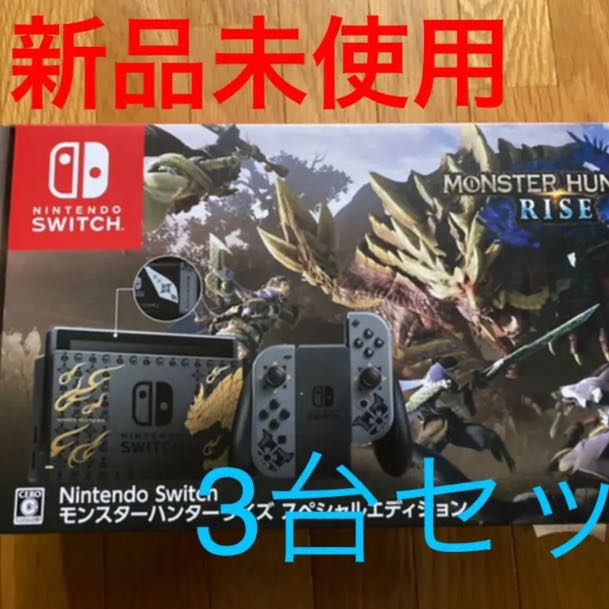 Nintendo Switch Monster Hunter Rise Special Edition