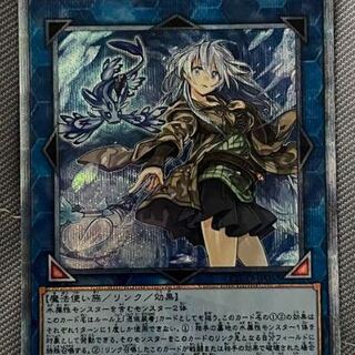 Eria the Water Charmer, Gentle 20th Secret Rare