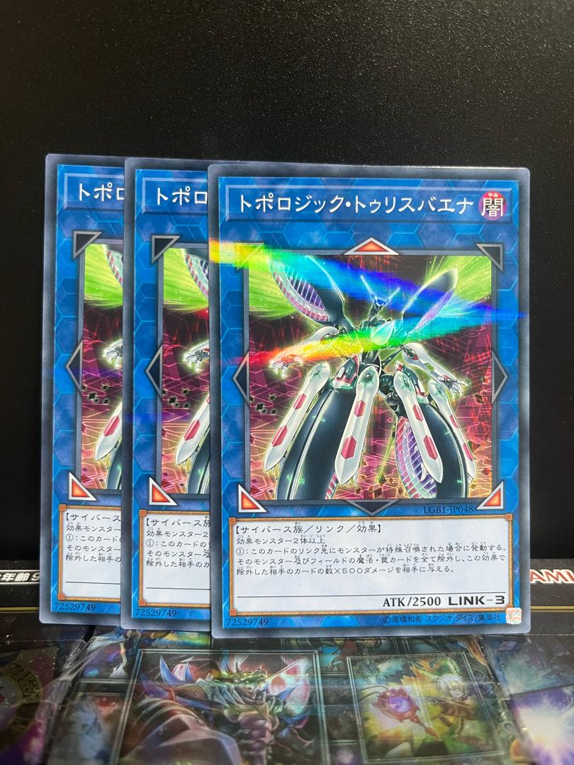 Yu-Gi-Oh Studio 4854 Topologic Trisbaena Parallel Normal JP048
