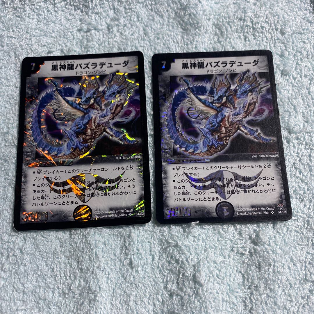 Duel Masters Bazladuda A120