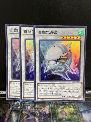 Yu-Gi-Oh Studio 4862 White Aura Dolphin Super Rare JP019