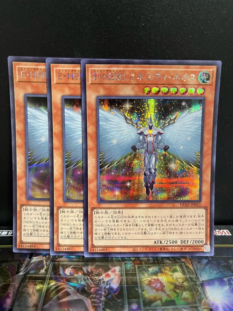Yu-Gi-Oh Studio 4866 Elemental HERO Honest Neos Secret Rare JP015