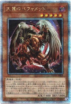 25th Sikh] Berfomet of the Great Wing