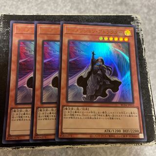 Dimension Shifter Ultra Rare JP015 3 copies