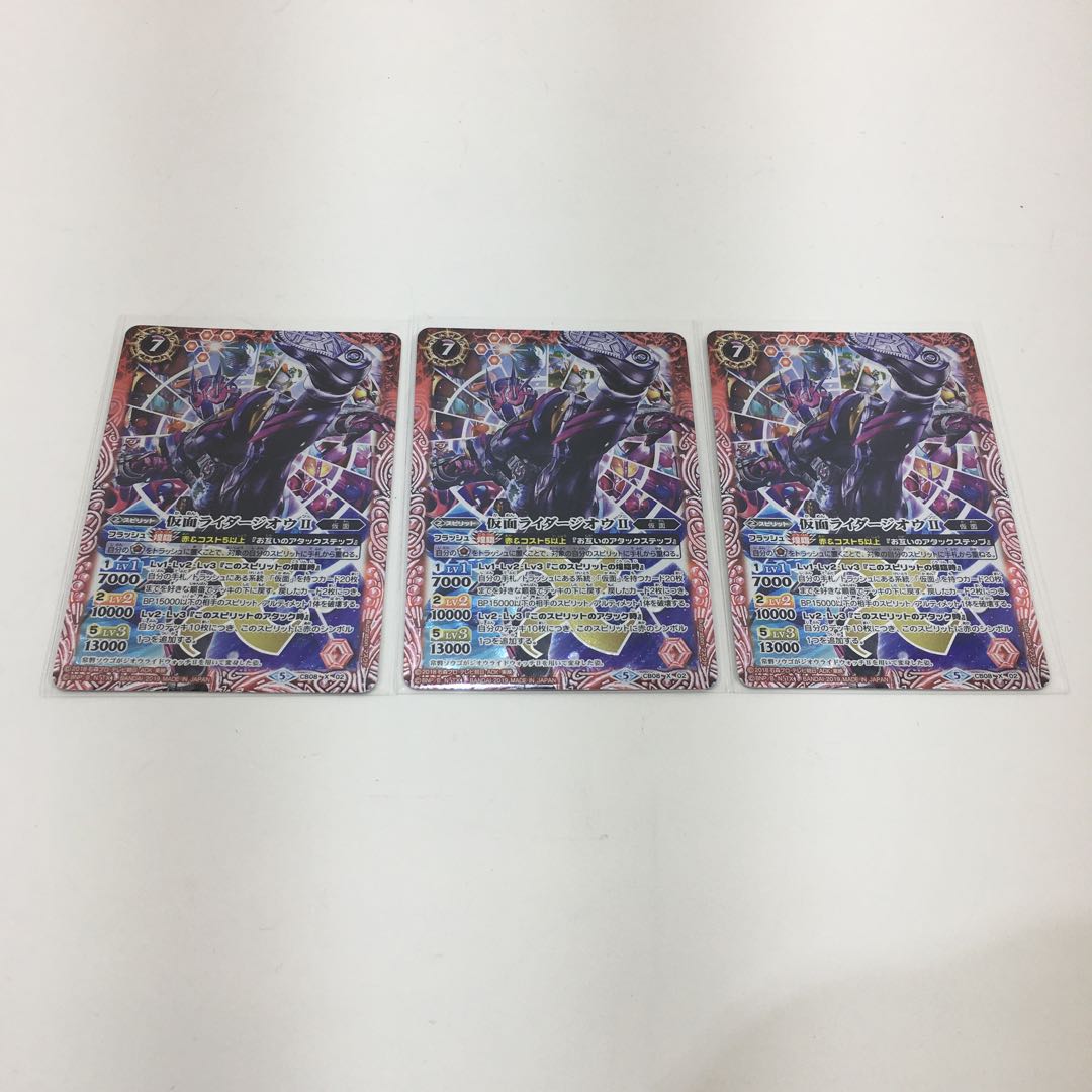 仮面ライダージオウⅡ ３枚セット　084-0395m 1枚