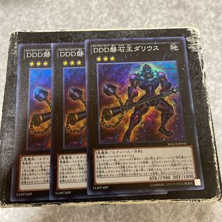 DDD磐石王ダリウス スーパーレア JP045   3枚