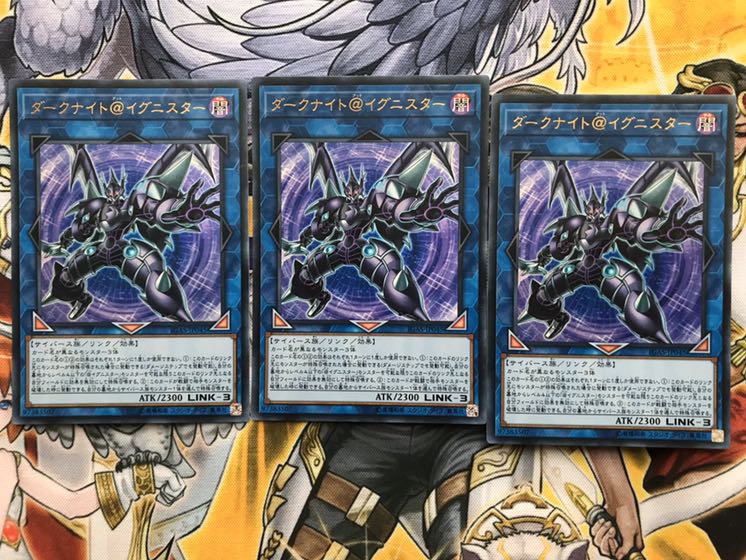 ダークナイト@イグニスター 3枚