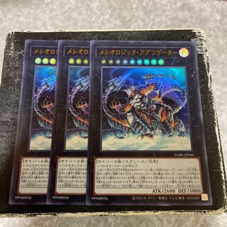 Mereologic Aggregator Ultra Rare JP046 3 copies