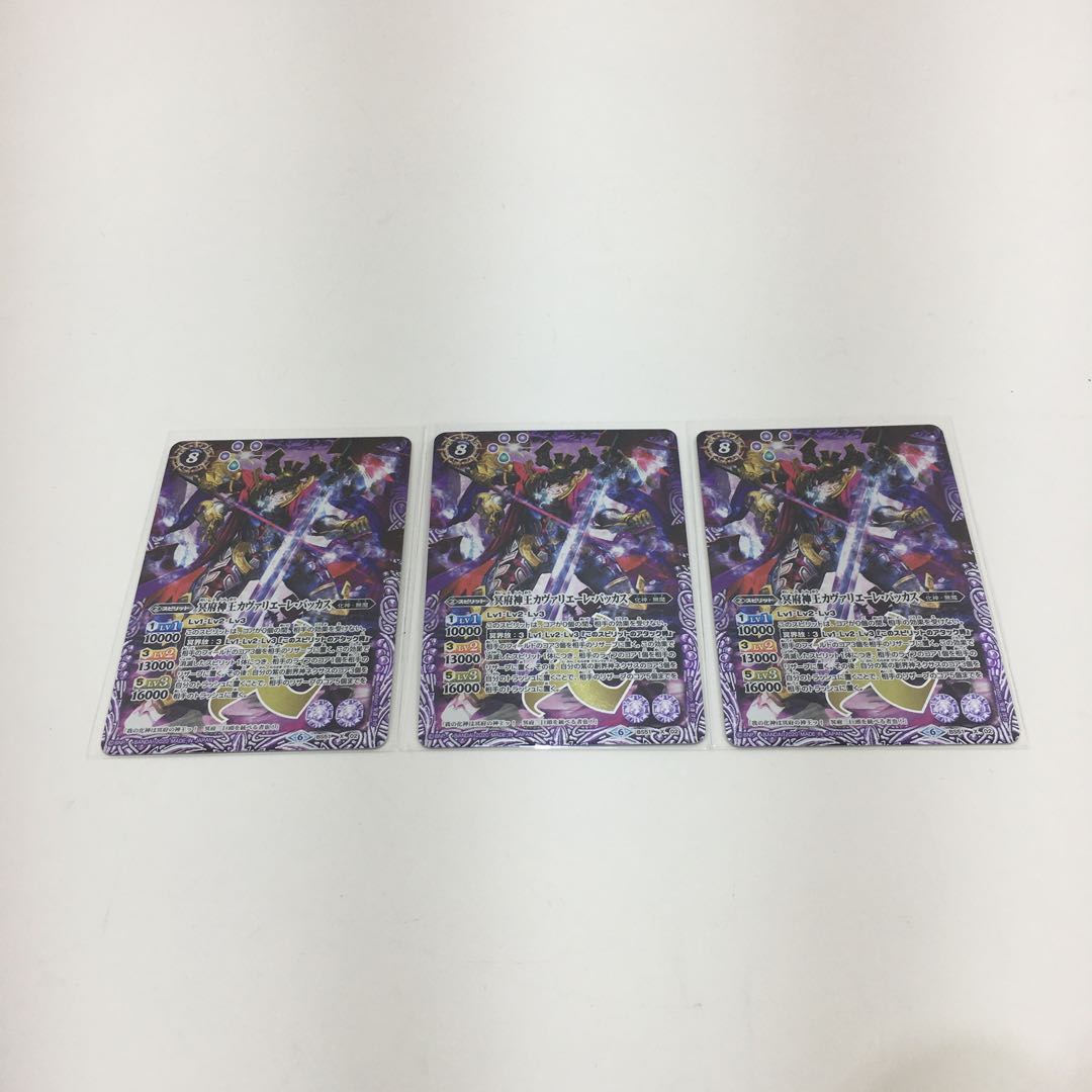 冥府神王カヴァリエーレ・バッカス　３枚セット　084-0396m 1枚