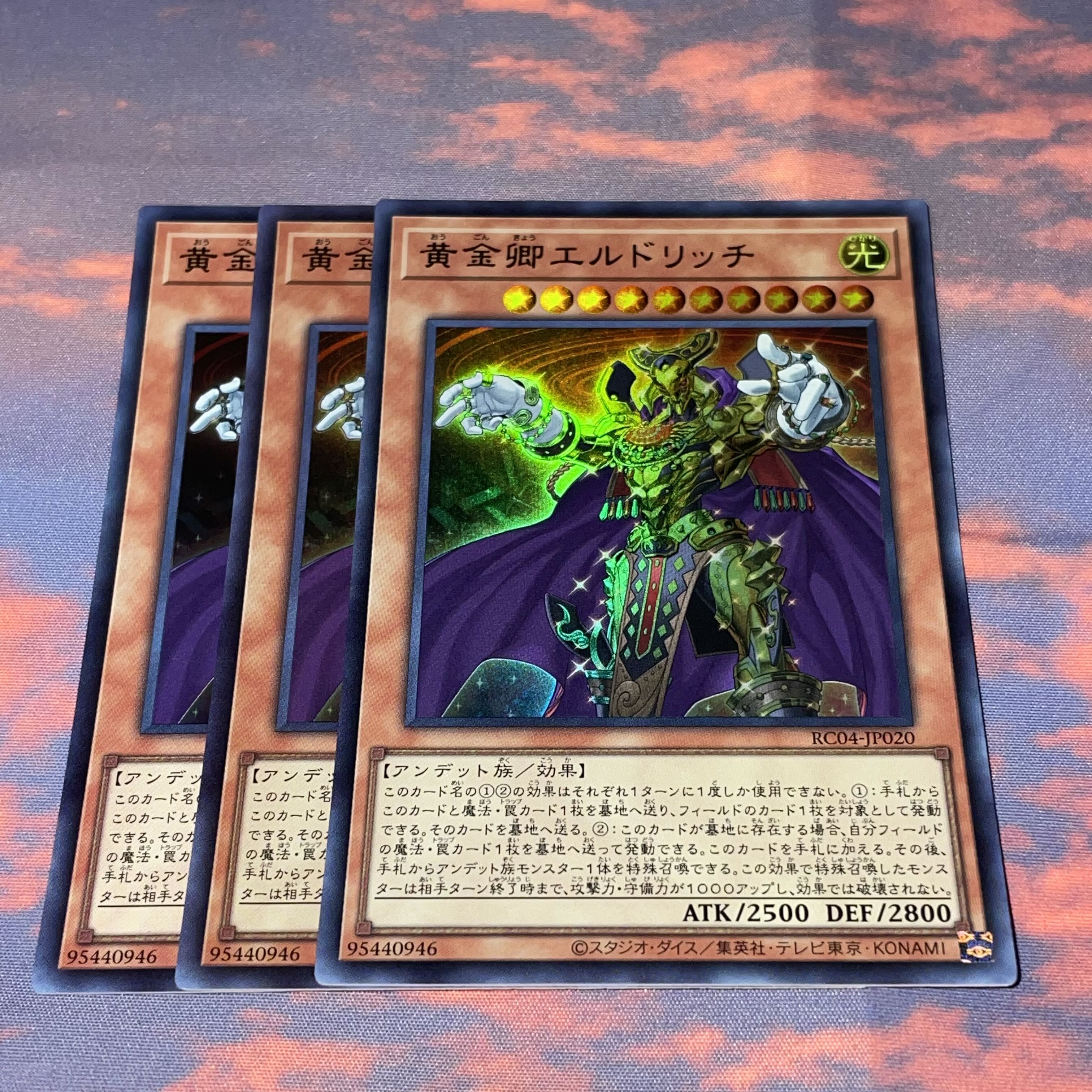 17 Yu-Gi-Oh Eldlich the Golden Lord 3 Ultras