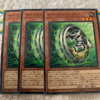 サイコウィールダー