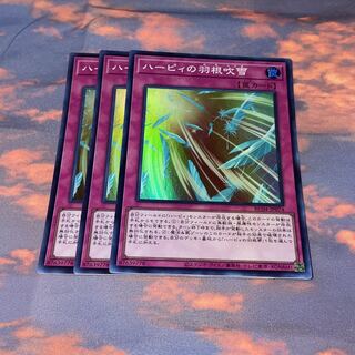 19 Yu-Gi-Oh Harpie's Feather Storm 3 Super