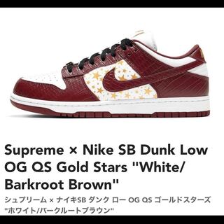 Supreme x Nike SB Dunk Low OG QS " Gold Stars " White / Barkroot Brown 27cm