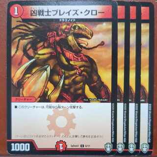 FUNUNAさん専用　etf4548-4550セット割引　凶戦士ブレイズ・クロー