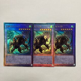 幻獣王キマイラ アルティメットレア JP033