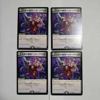 Puppet backstage pet/puppet C 64/75 Set of 4