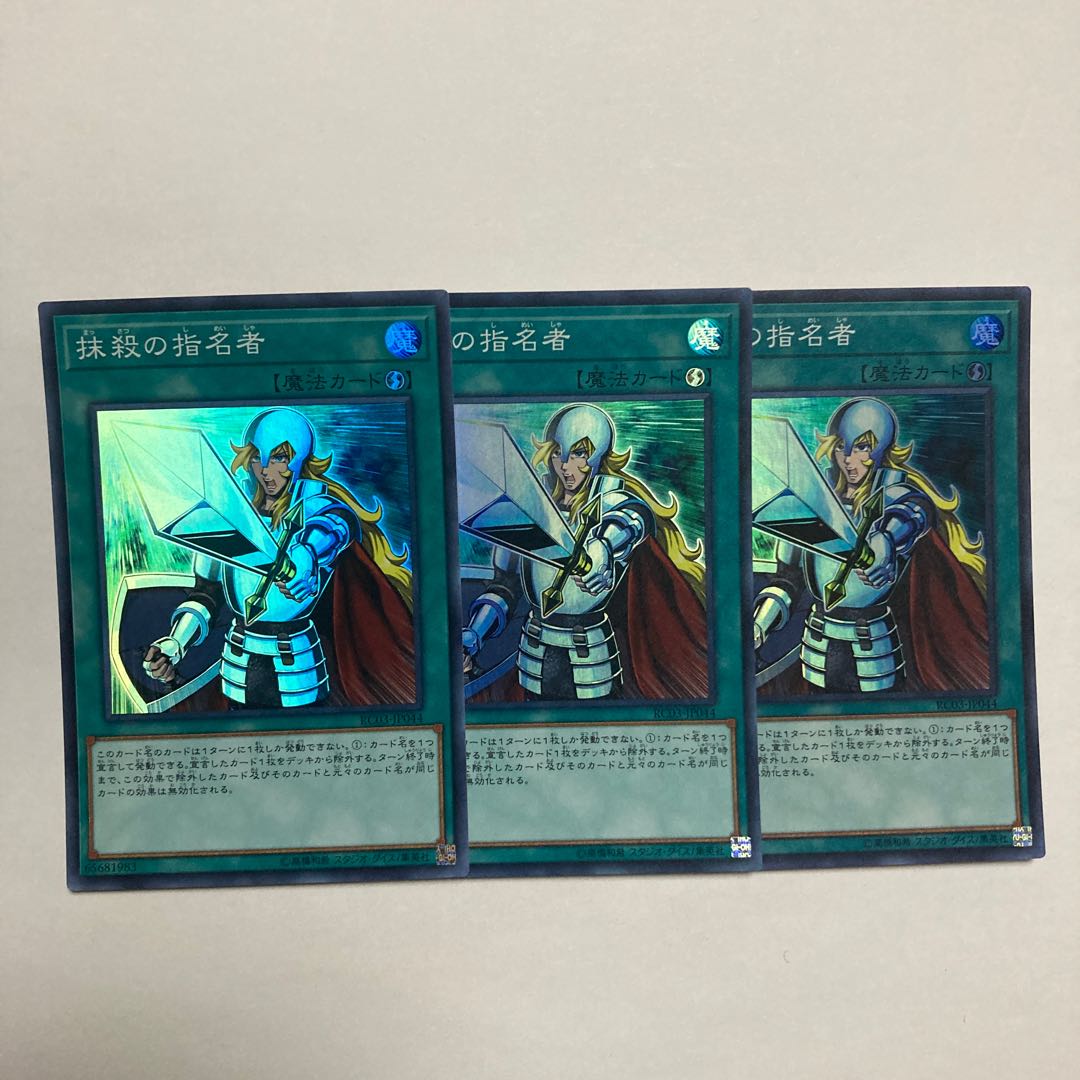 Crossout Designator Super Rare JP044